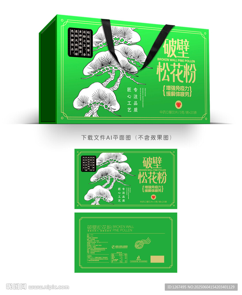 松花粉设计