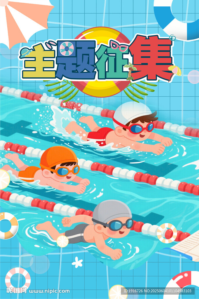 儿童泳池欢乐游泳场景