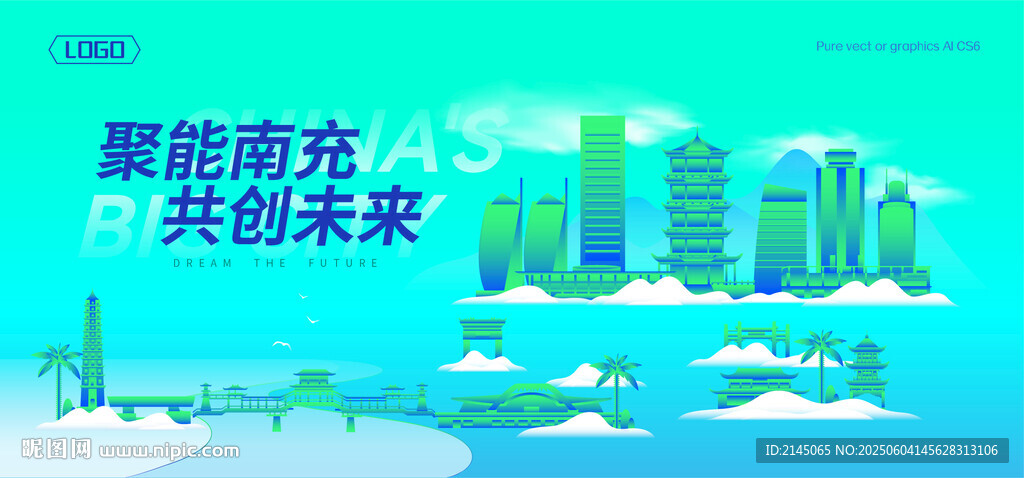 南充建筑插画