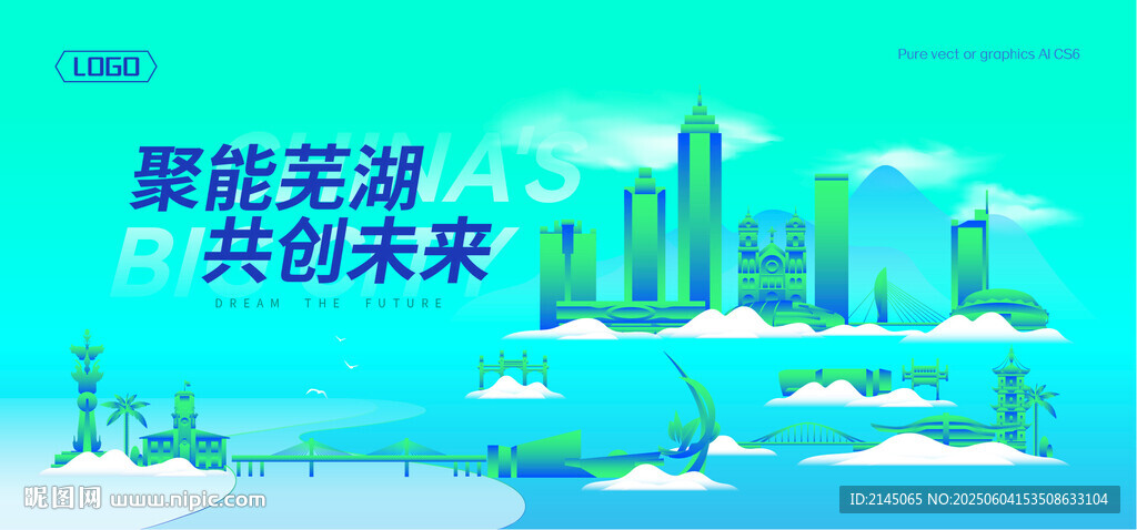 芜湖建筑插画
