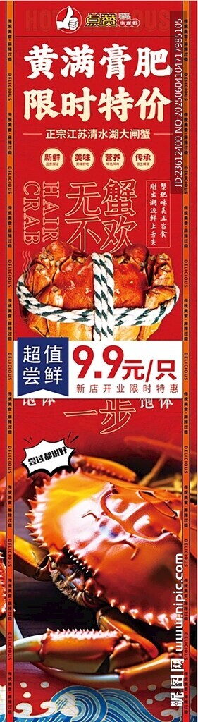 美味小龙虾套餐诱人呈现