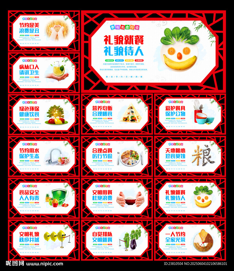 食堂文化