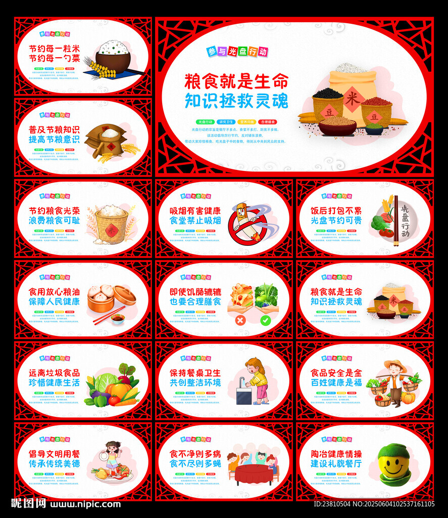 食堂文化