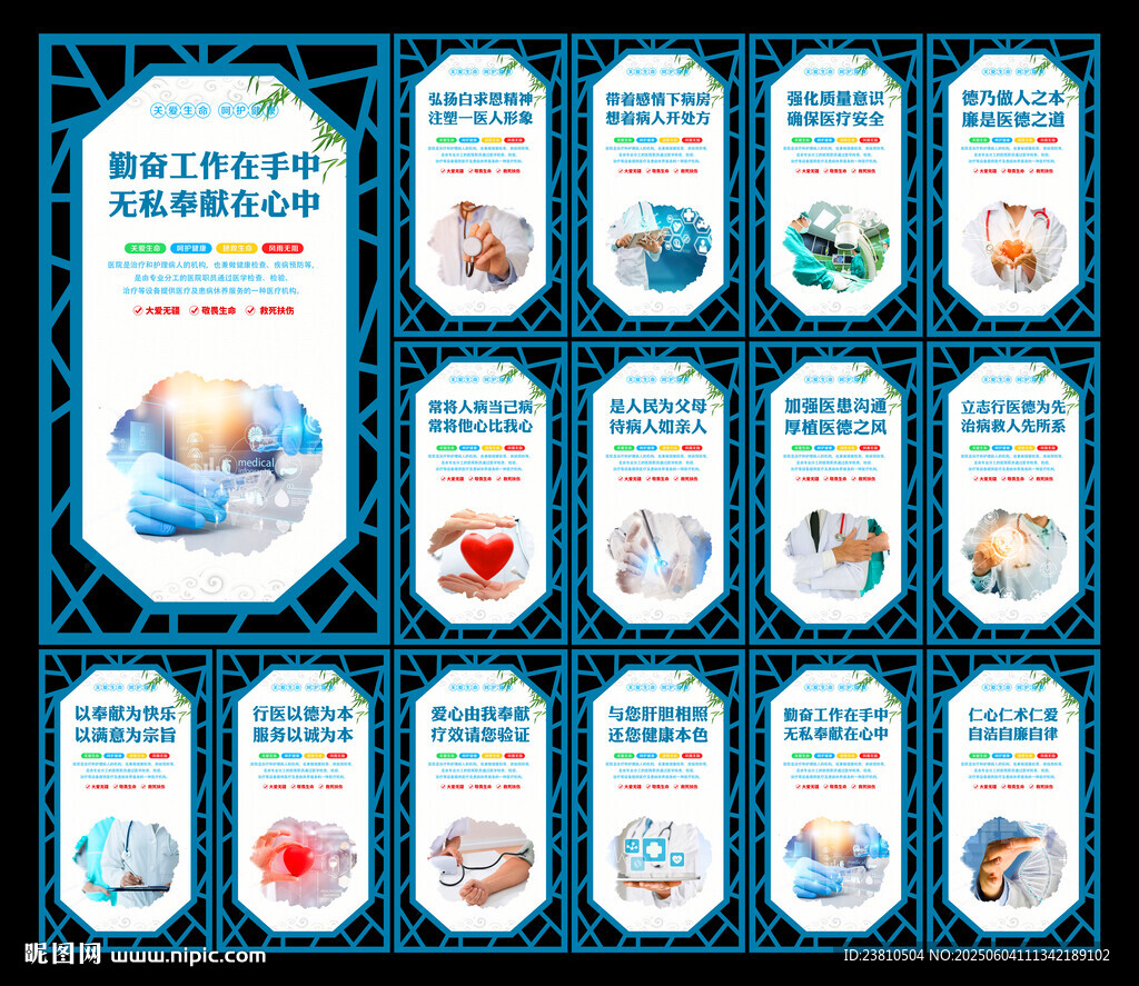 医院标语