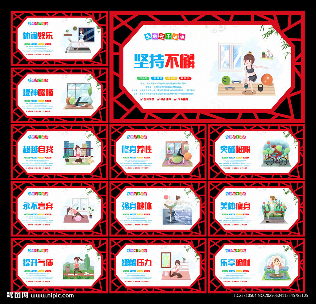 瑜伽