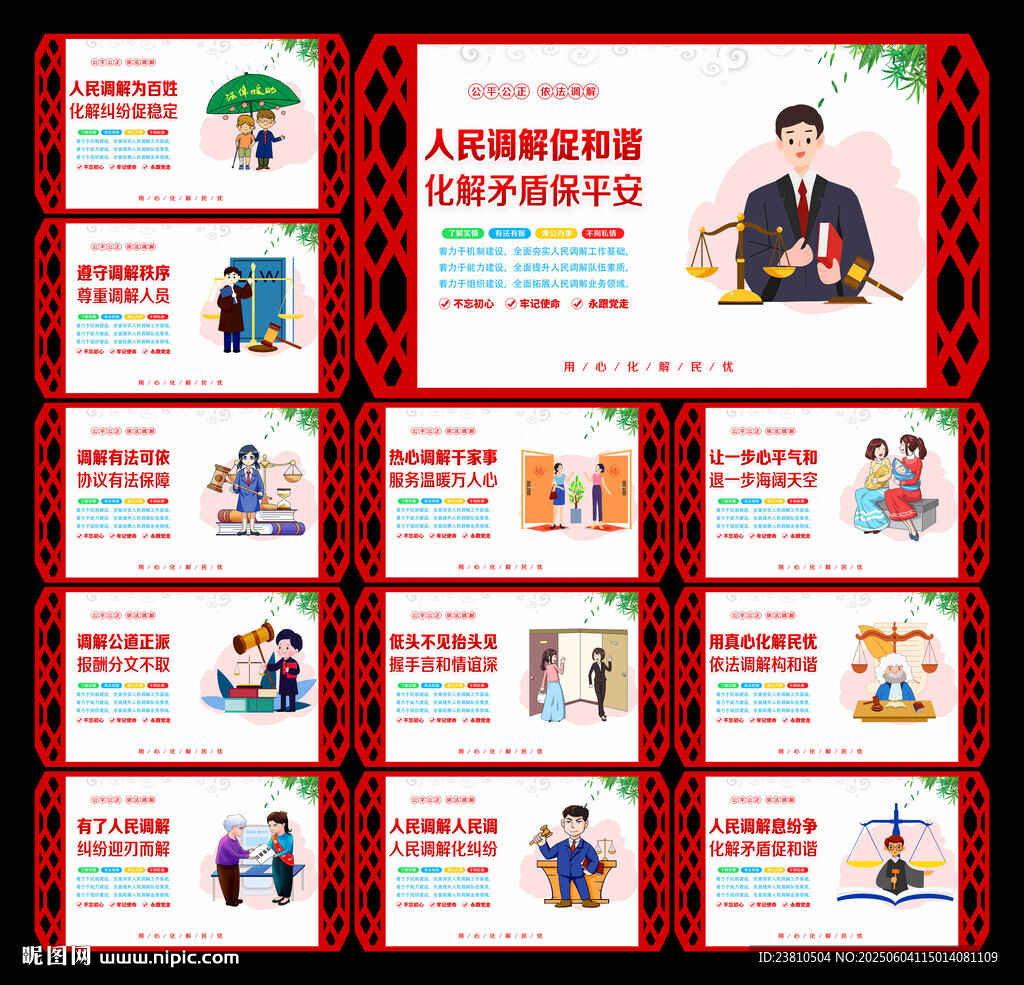 社会公德
