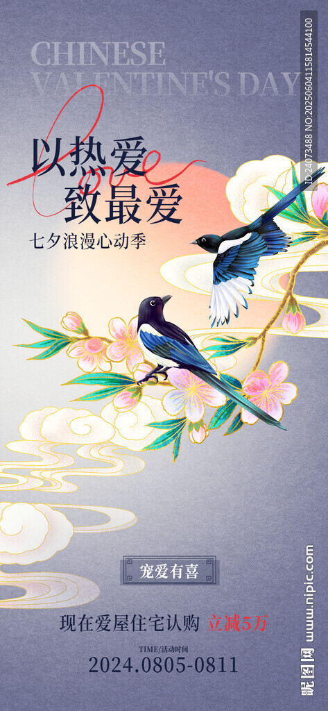 七夕  