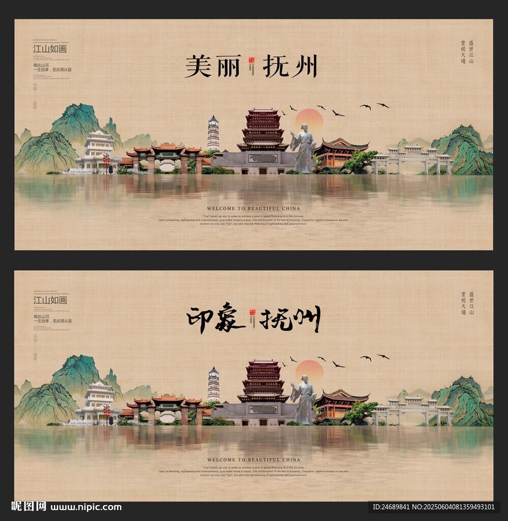抚州