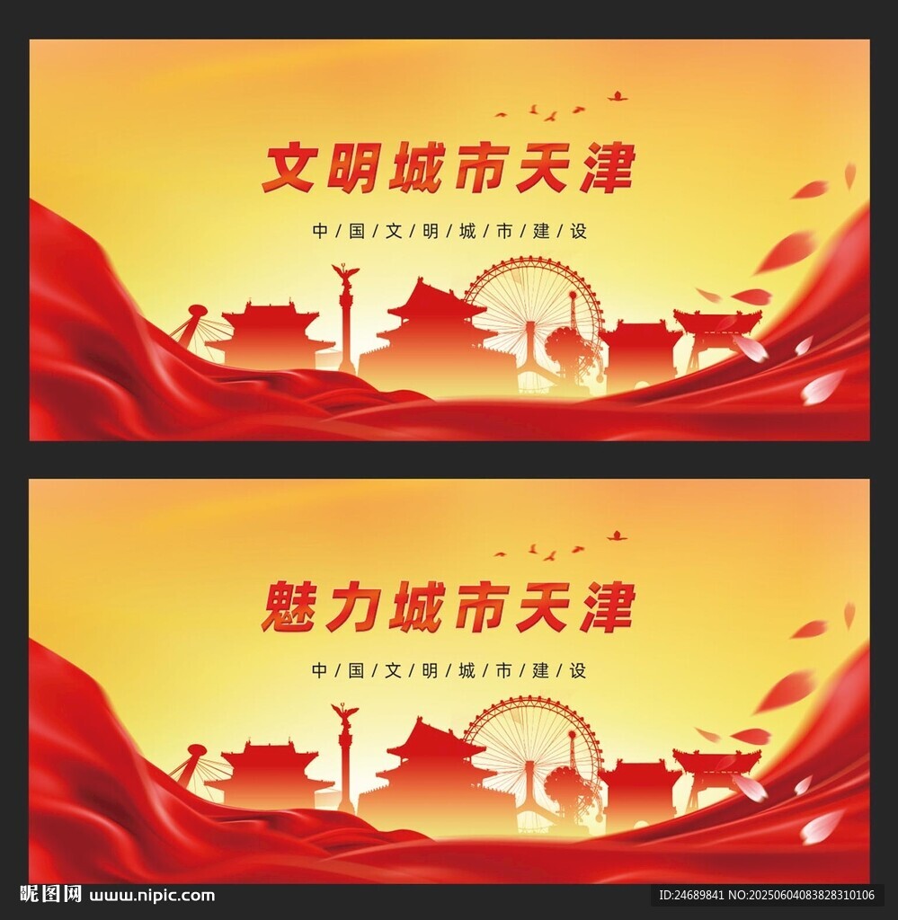 天津