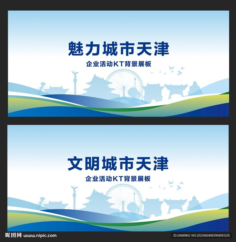 天津