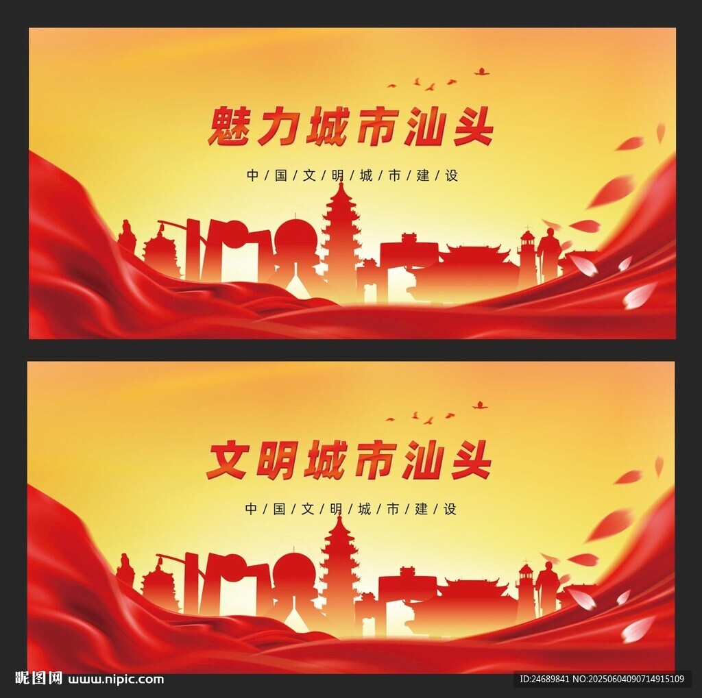 汕头