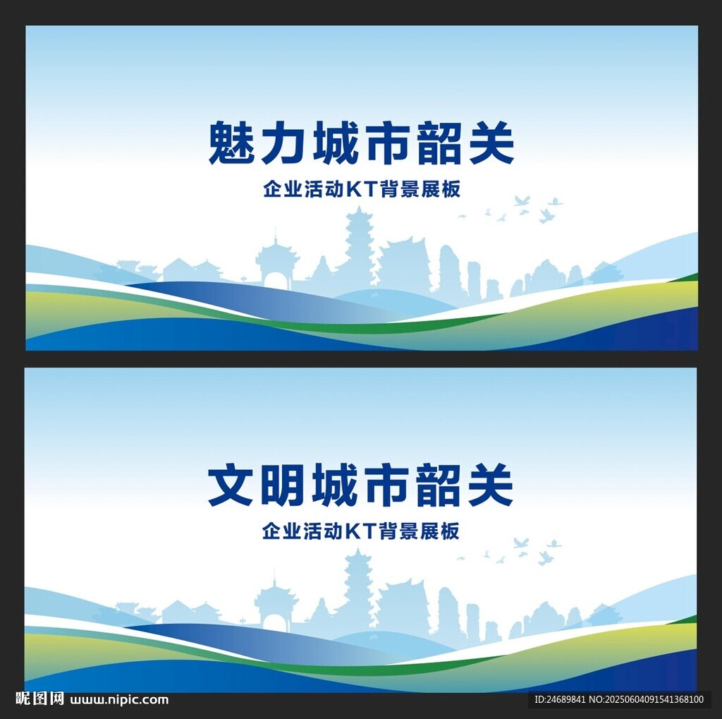 韶关