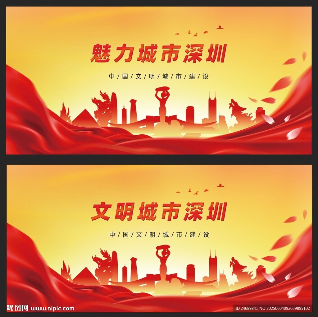 深圳