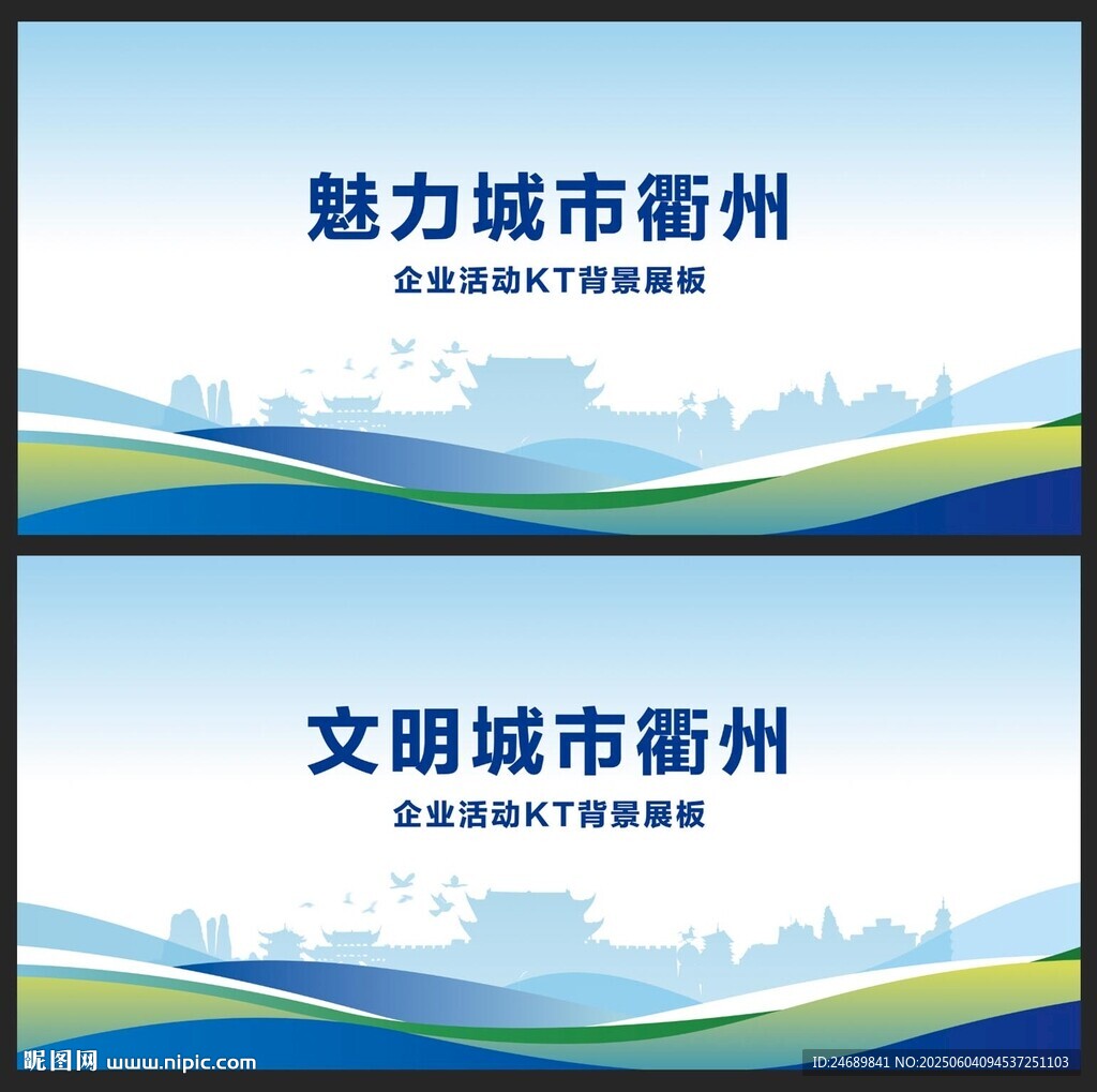衢州