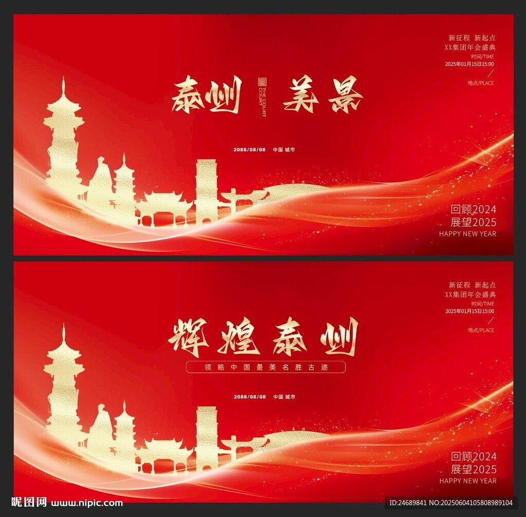 泰州