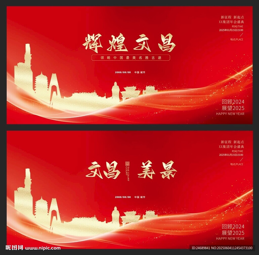 文昌