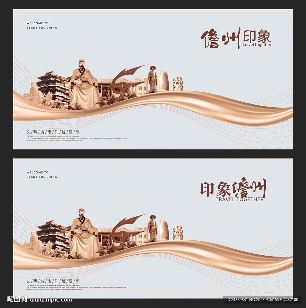 儋州