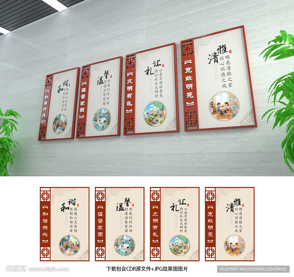 宿舍文化
