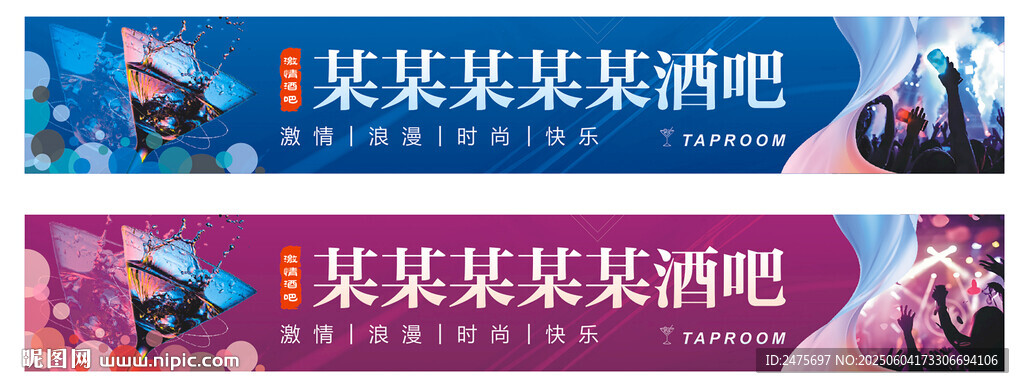 酒吧门头