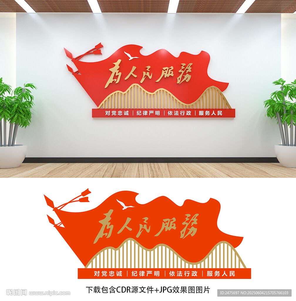 为人民服务