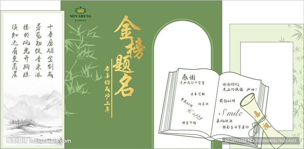 升学宴高考