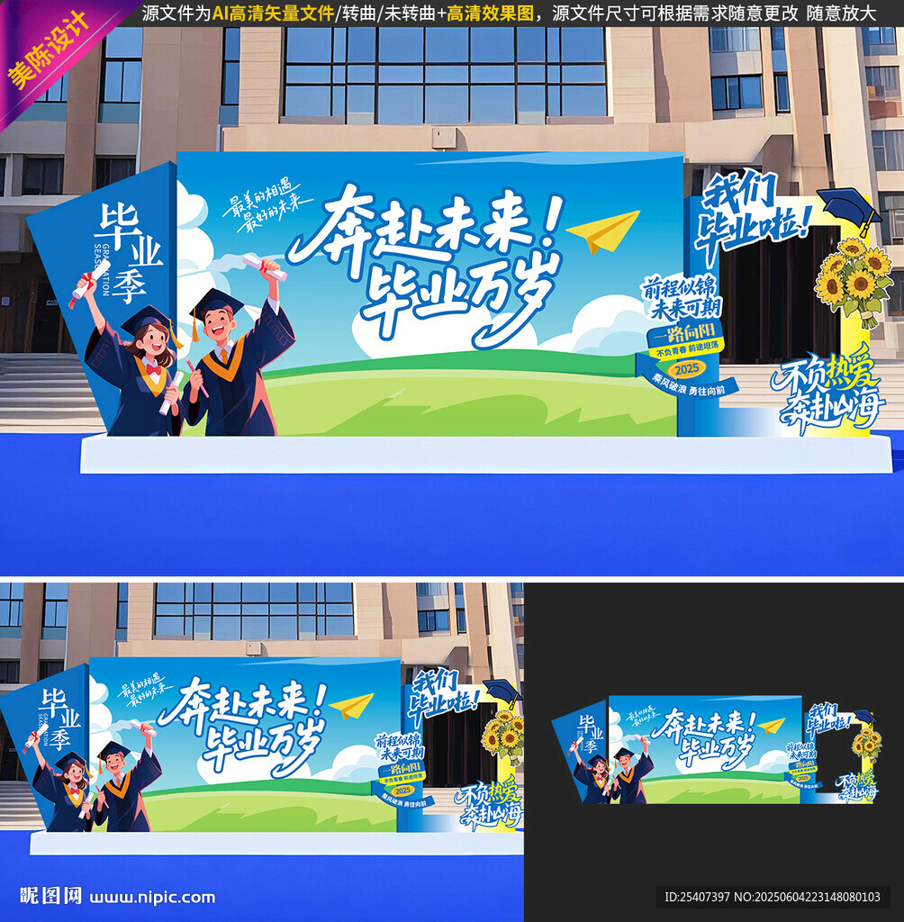 毕业美陈