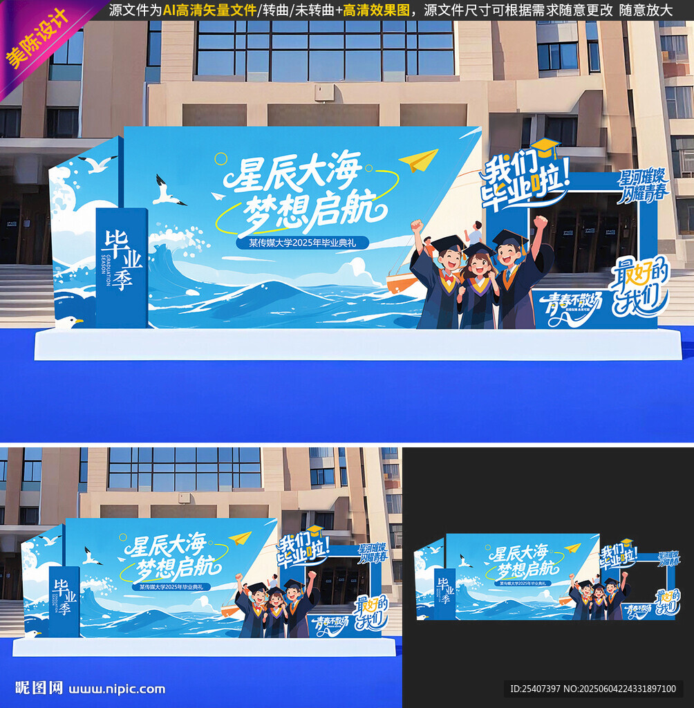 毕业美陈