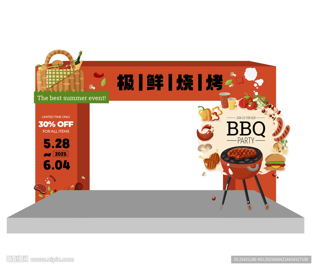 户外烧烤促销拱门展示