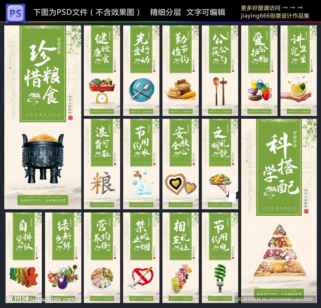 食堂文化