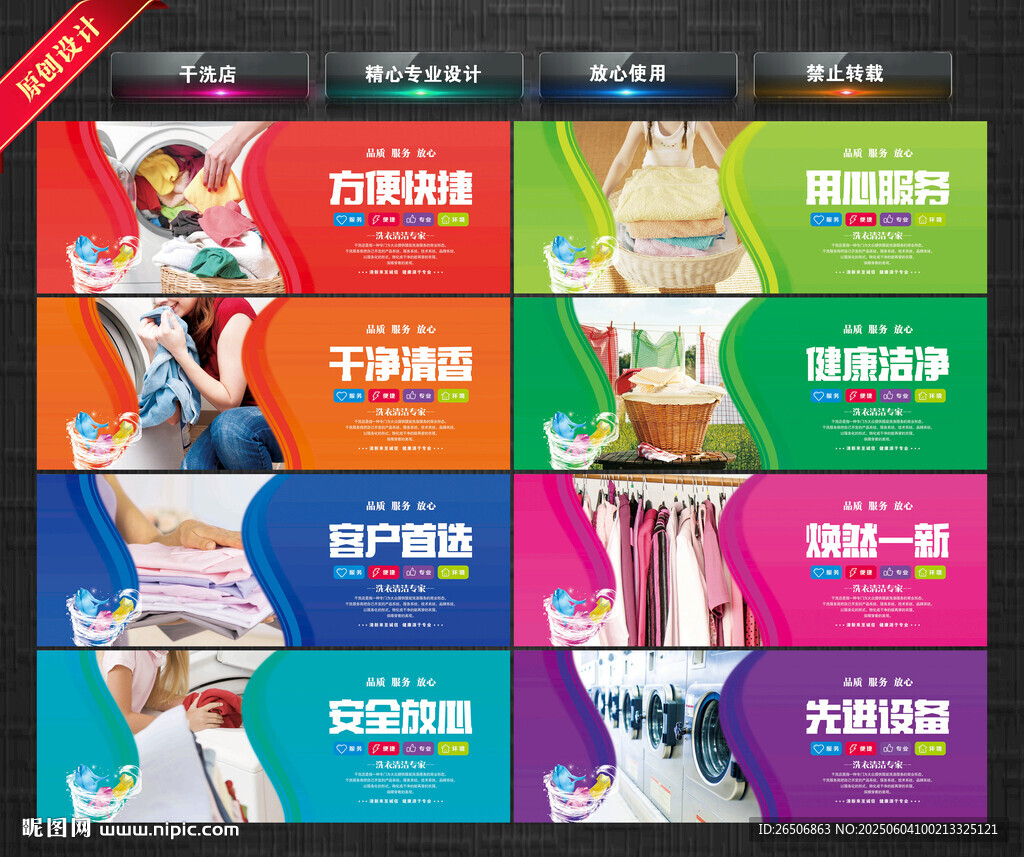 干洗店