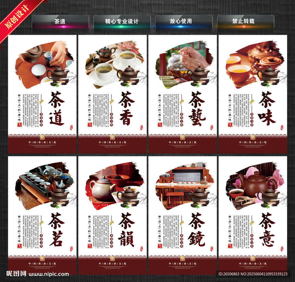 茶道