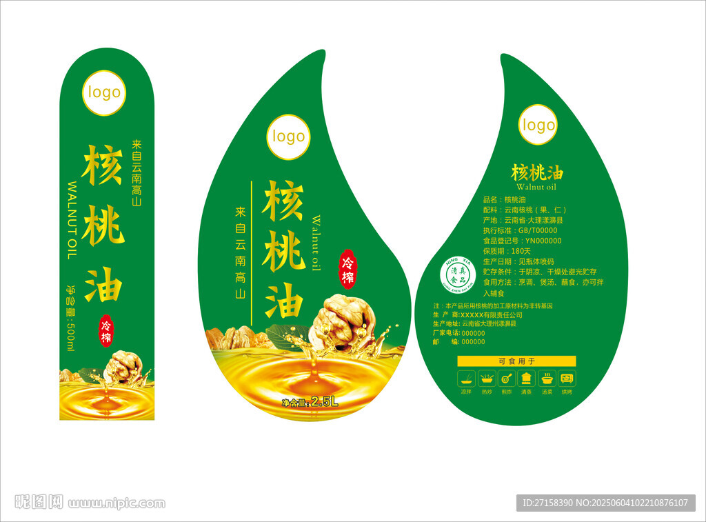 核桃油标签
