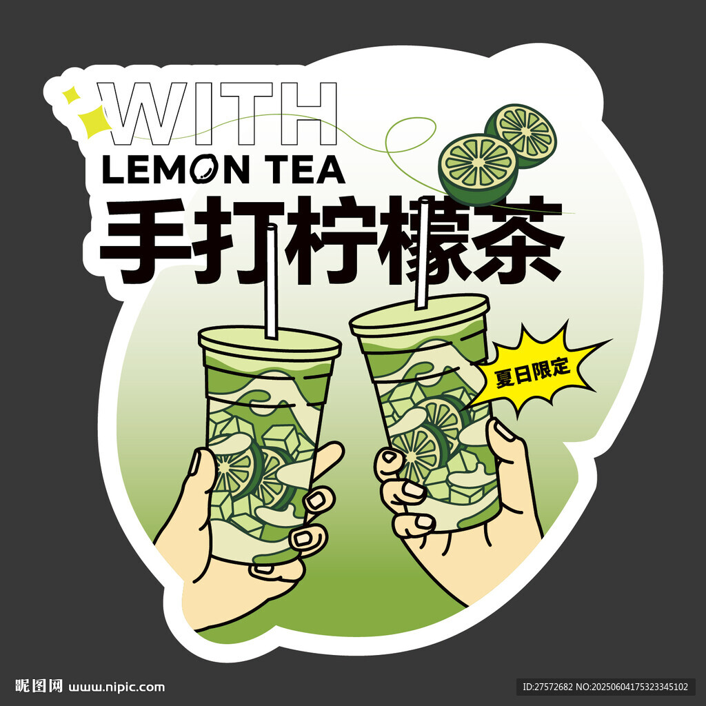 手打柠檬茶异形牌