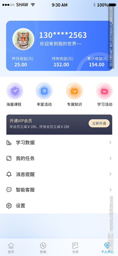 小程序app模板