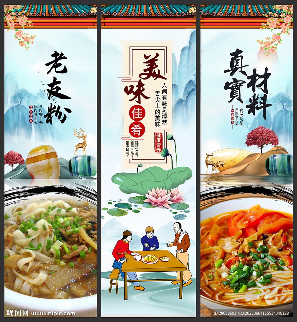 老友粉