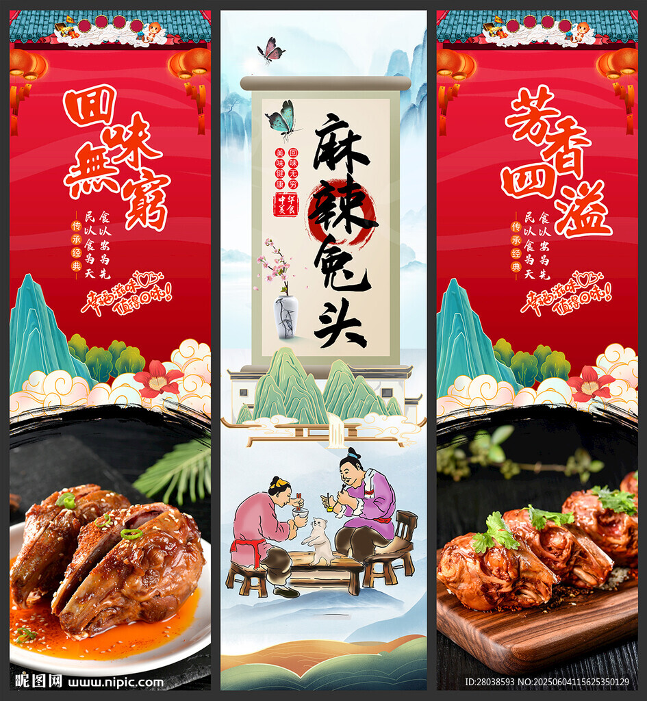 麻辣兔头