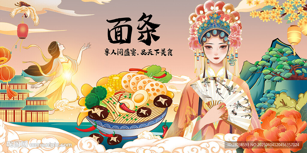 面条背景墙