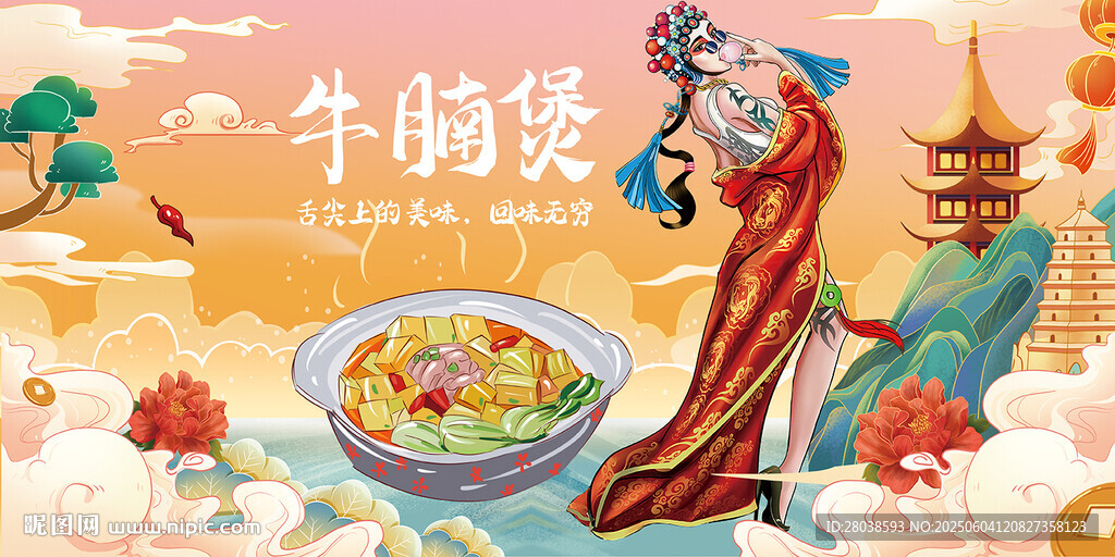 牛腩煲背景墙