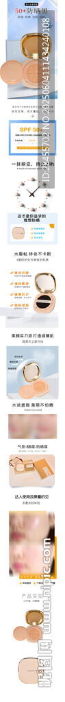 化妆品详情页