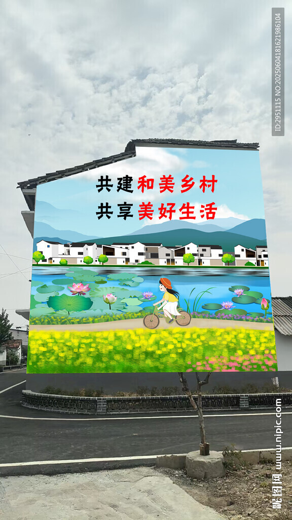 乡村振兴墙绘