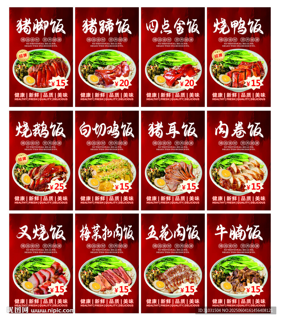 潮汕猪脚饭