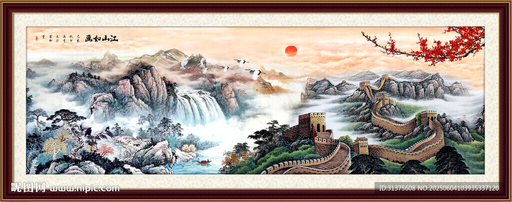 长城山水画