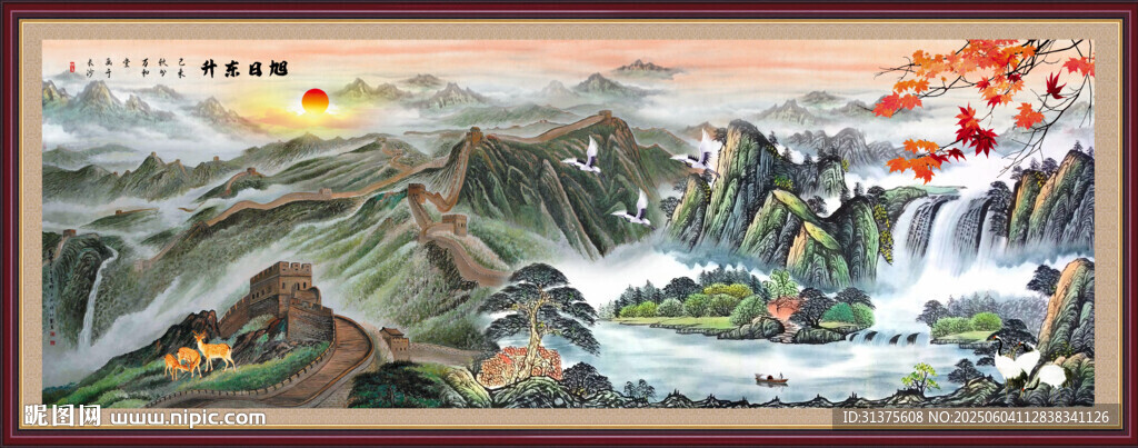 长城