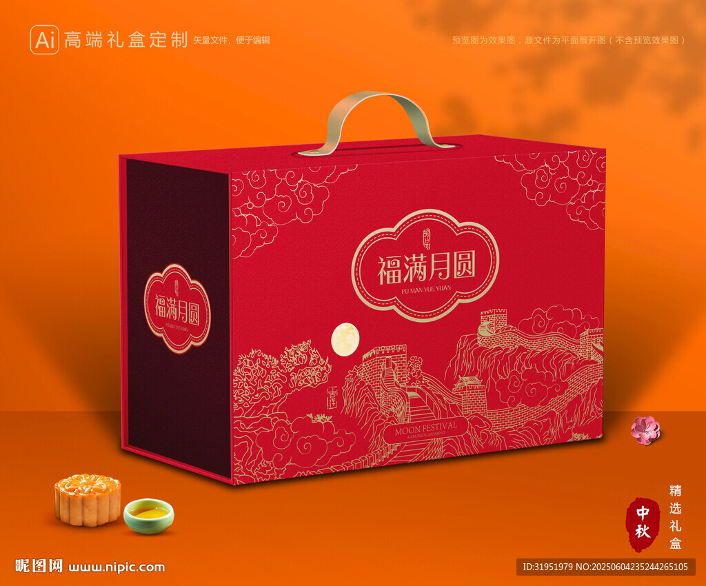 月饼包装 中秋礼盒