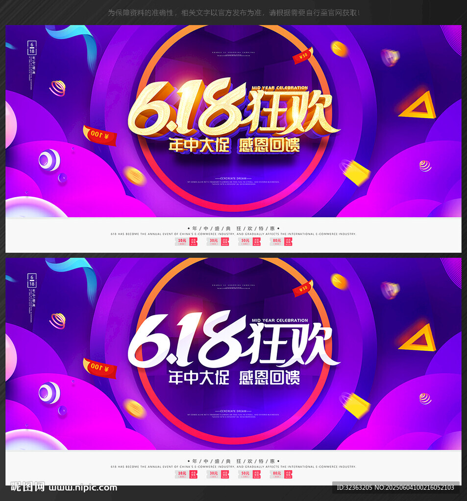 618展板