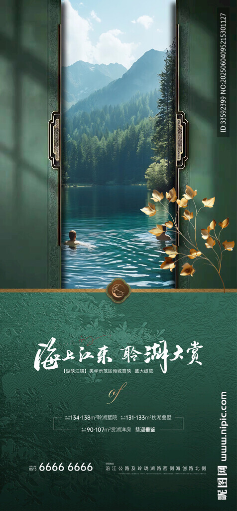 地产 开门