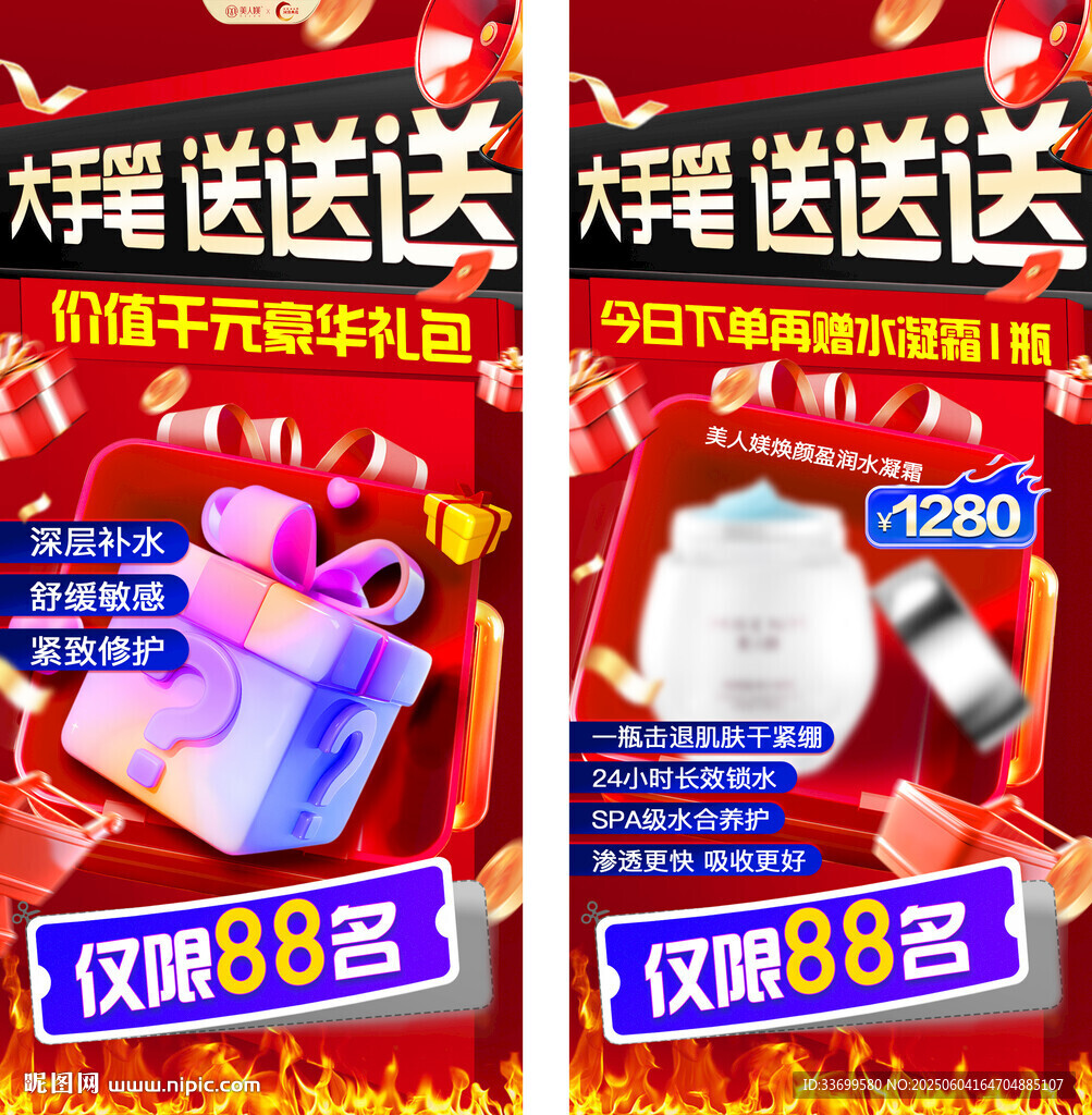 礼包促销送好礼优惠活动