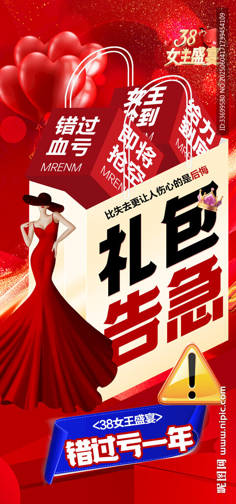 盛大促销 专属豪礼相送