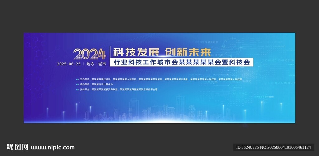 活动主背景 主KV  