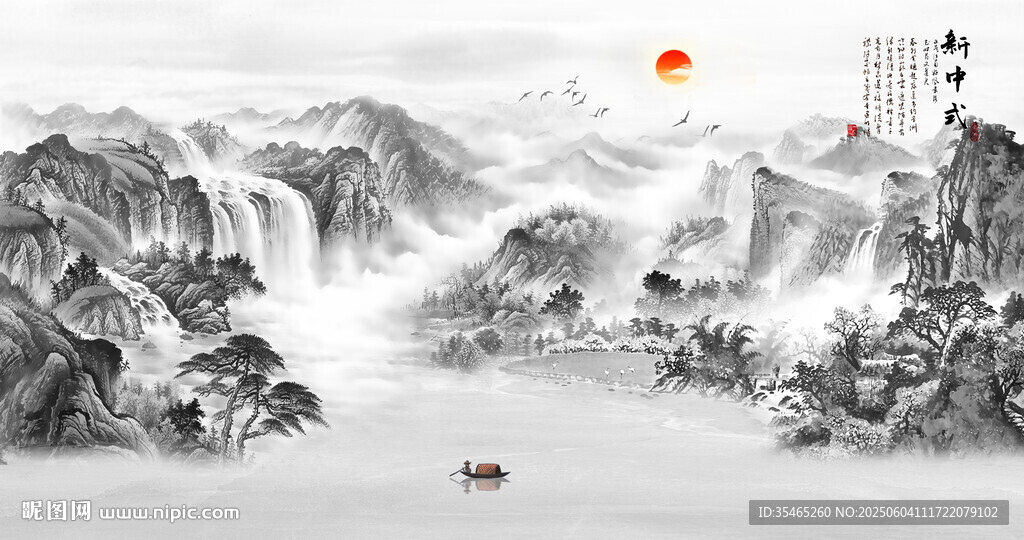 新中式水墨山水画